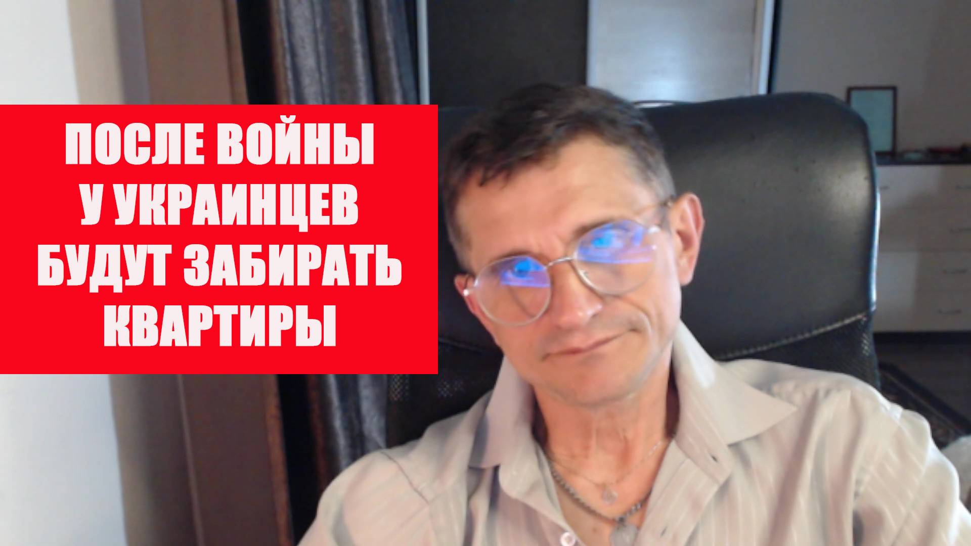 У украинцев заберут квартиры