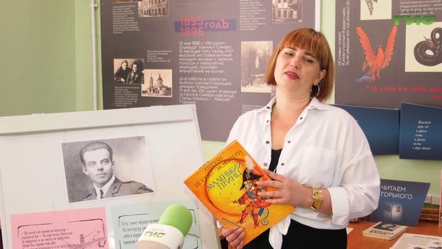 Самарским школьникам рассказали о творчестве Антуана де Сент-Экзюпери
