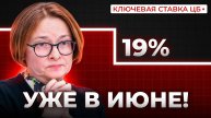 ЦБ СНИЗИТ СТАВКУ? Правительство не оставляет ВЫБОРА... (к чему готовиться бизнесу)