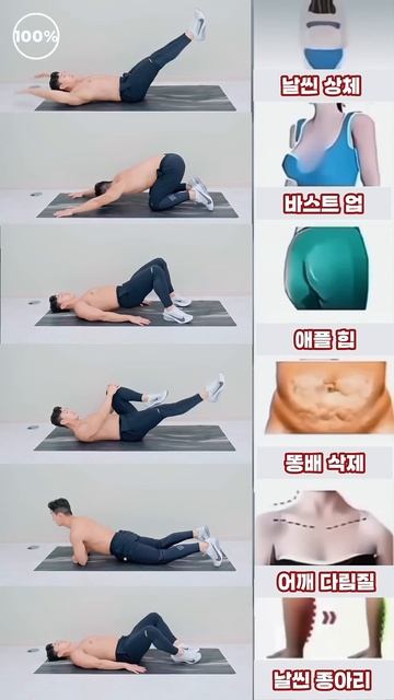 누워서 전신 지방 삭제시키는 날먹운동 #뱃살운동 #오운완