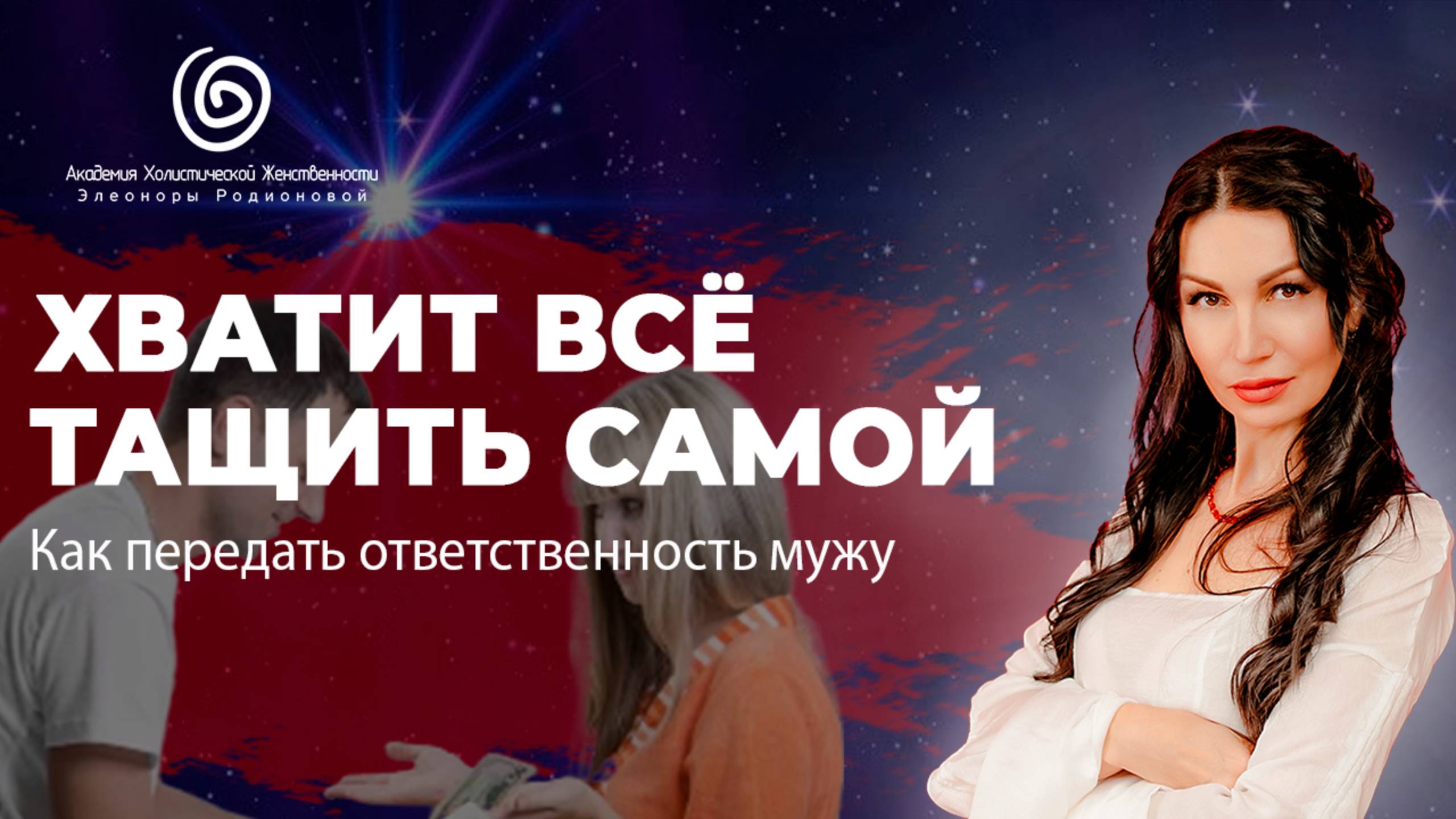 Как ему отдать ему ответственность на принятие решения
