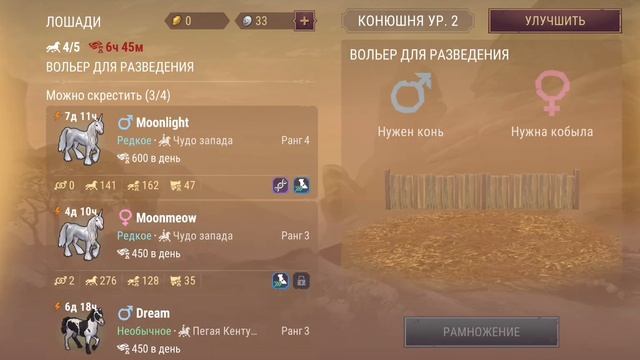 Westland Survival. 5 Unicorns. 5 Единорогов. Вестланд