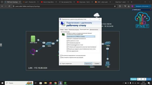 Как подключиться по RDP к Kali Linux в EVE-NG (PnetLab)