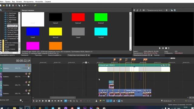 ИЗИ ЭДИТ ЗА 10 МИНУТ | КАК СДЕЛАТЬ ЭДИТ В SONY VEGAS PRO?