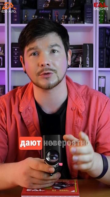 Размер не имеет значения! 1.5-дюймовые Bi-LED модули и лампы-линзы от EALIGHTS