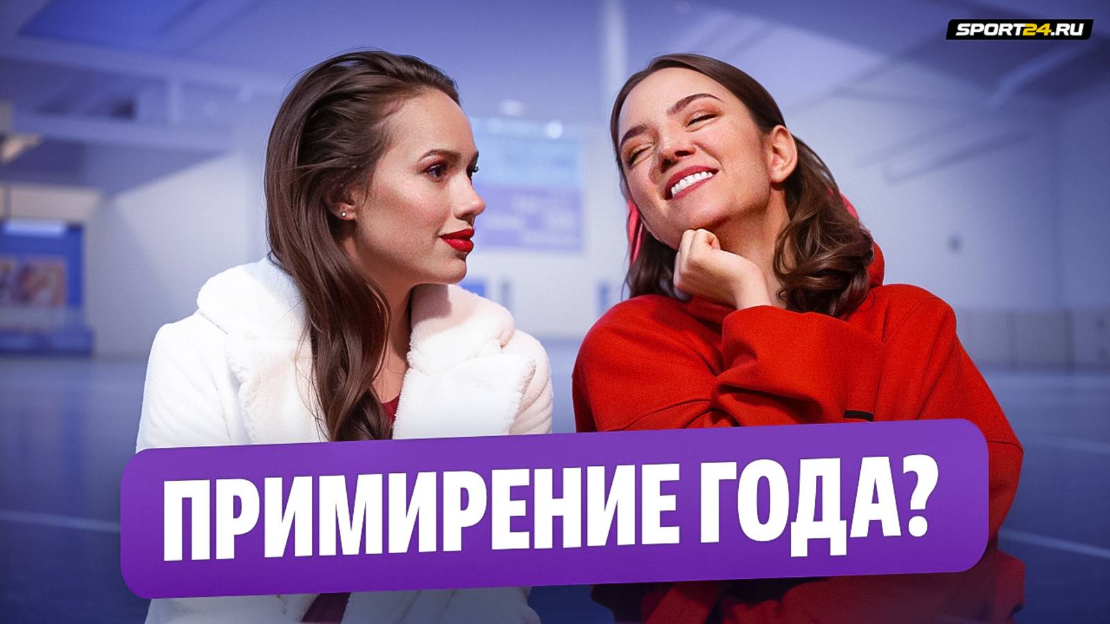 Загитова и Медведева помирились / Реакция Рудковской и Губерниева / Все ли ради денег?