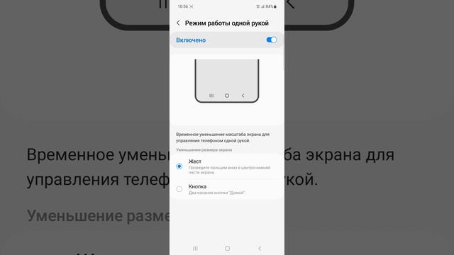 На андроидах настройки боковой клавиши ,жесты,движени