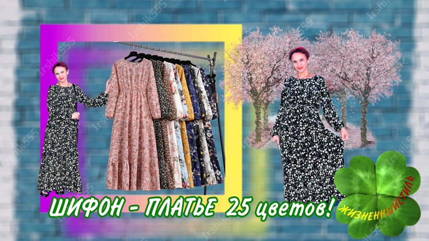 ШИФОНОВОЕ ПЛАТЬЕ МАКСИ🌼однотонные и цветочные расцветки в ассортименте