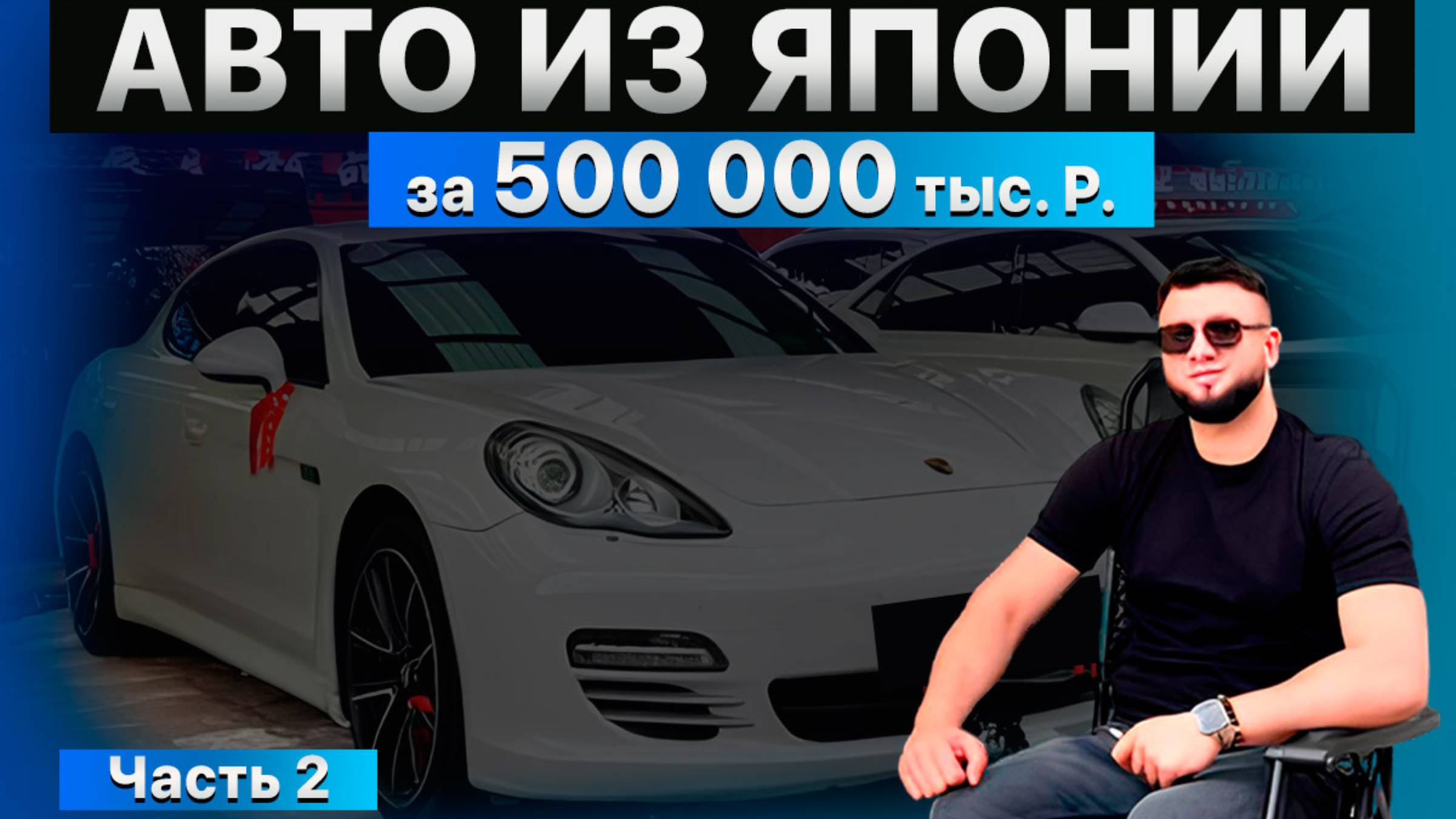 Авто из Японии за 500 тыс. рублей🚀‼️ Часть 2‼️ВНЕДОРОЖНИКИ‼️КЕЙ-КАРЫ‼️УНИВЕРСАЛЫ‼️