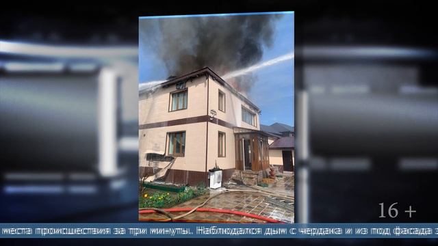 26.05.2025 Частный дом тушили в Долинске
