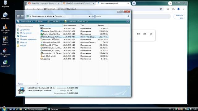 НЕ ЗАПУСКАЕТСЯ ПРОГРАММА НА WINDOWS VISTA|ЧТО ДЕЛАТЬ?
