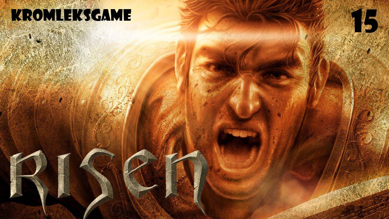 Прохождение Risen - часть 15:Глушь леса)