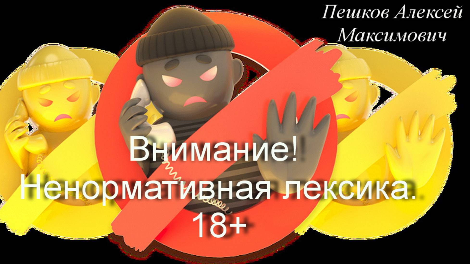 Сборник №6 Фрод-Рулетка