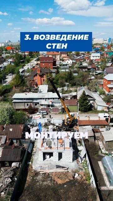 Этапы строительства дома #дом #строительство #ипотека #ижс #какпостроитьдом