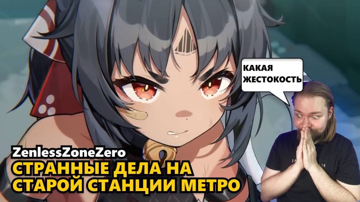 УЖАСНАЯ ХАЛАТНОСТЬ И ЧЕЛОВЕЧЕСКИЕ ЖЕРТВЫ | ZenlessZoneZero #zzz #ззз #zenlesszonezero