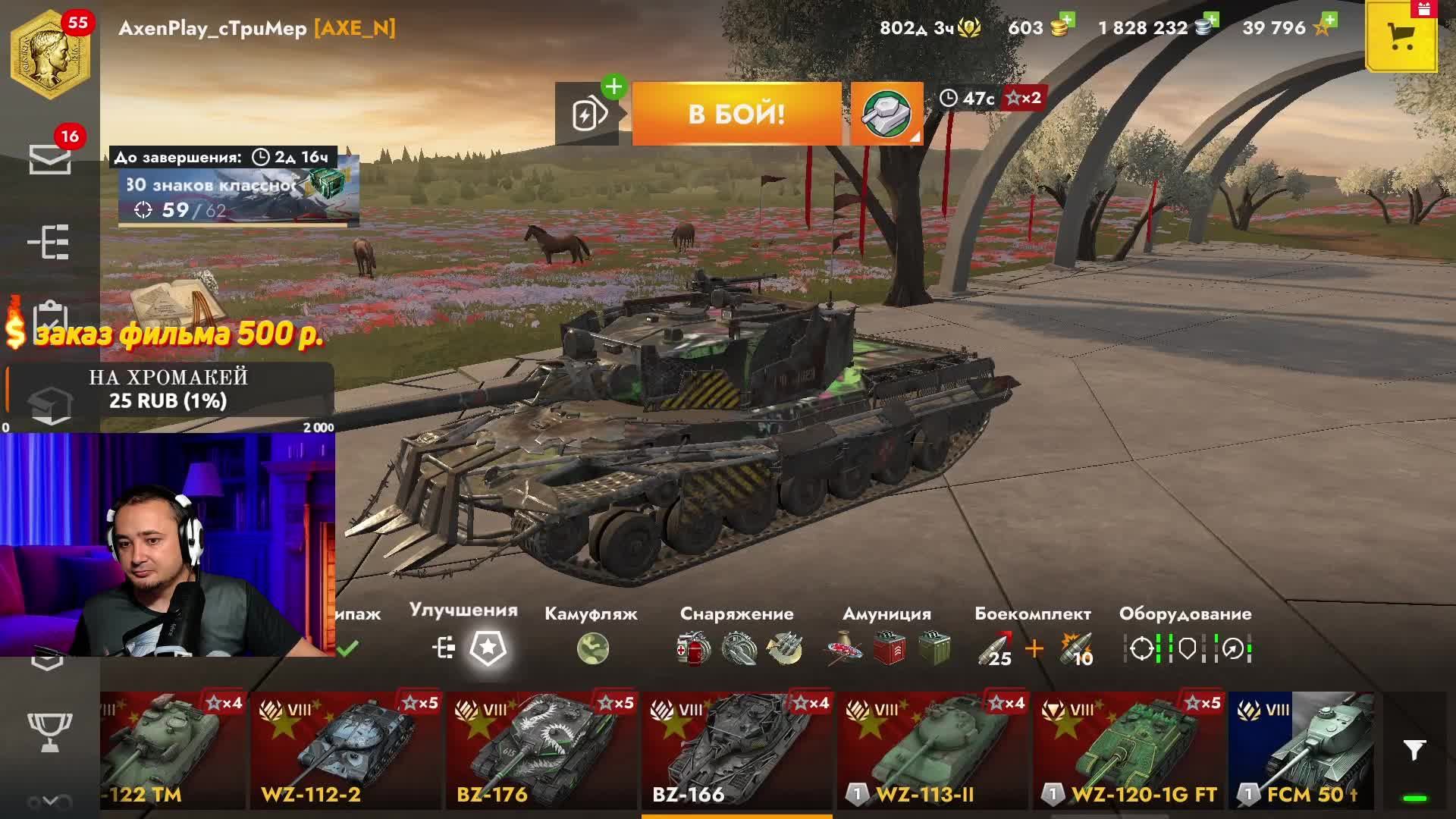 ГОВОРИМ И ИГРАЕМ | TANKS BLITZ