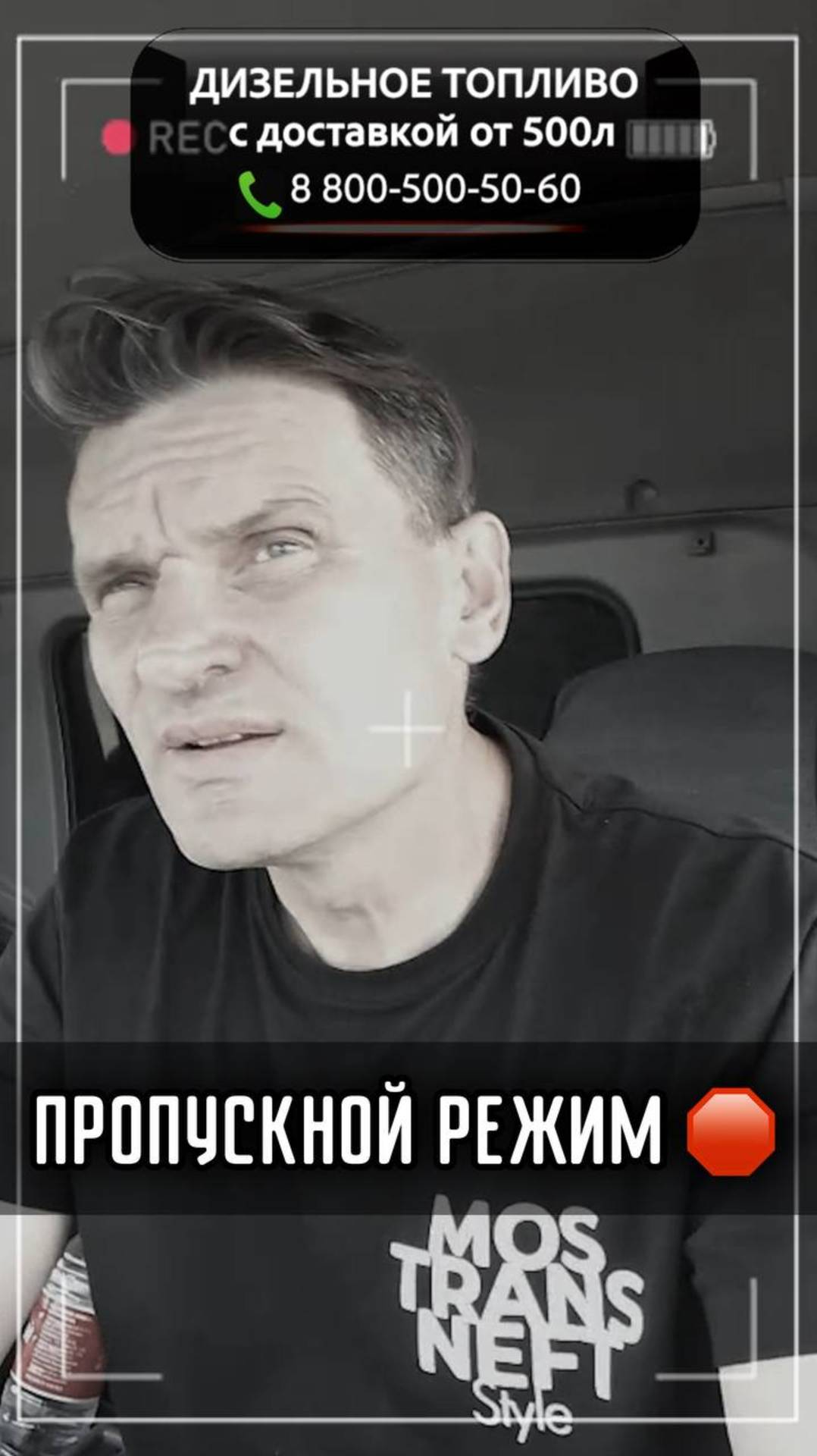 Пропускной режим 🛑