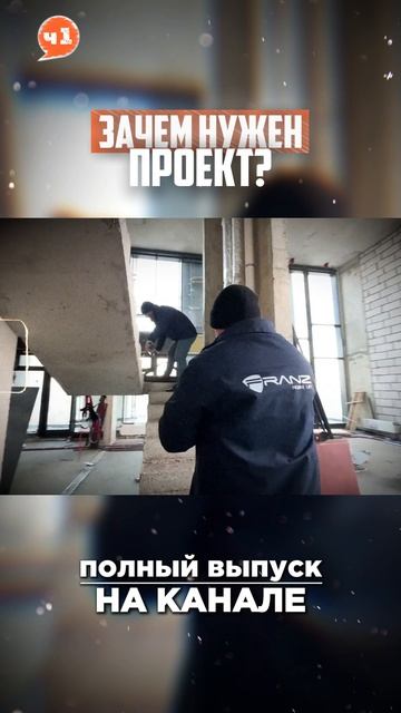 Лифт для частной недвижимости начинается с проекта!