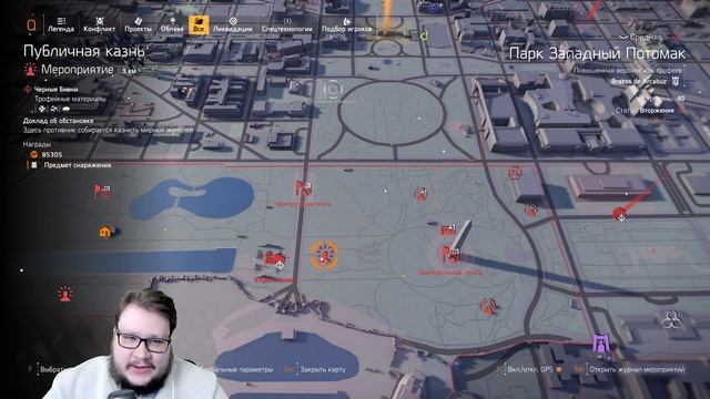 The Division 2 | Разведзадача 10 недели сезона "Груз Истины"