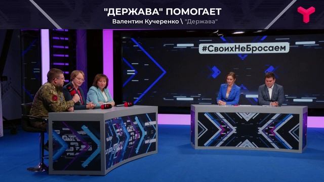 Помощь участникам СВО от "Державы"