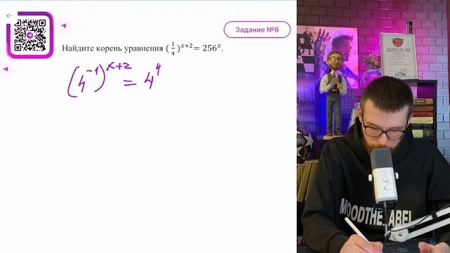 Найдите корень уравнения (1/4)ᵡ⁺² = 256ᵡ - №16125