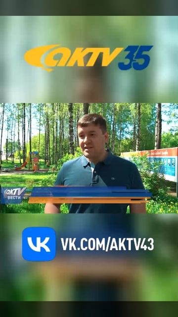 АКТВ Вести Shorts 26.05_0003