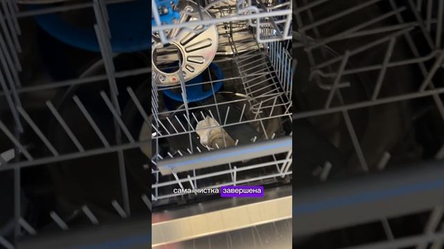 Как правильно мыть посудомойку🔥
