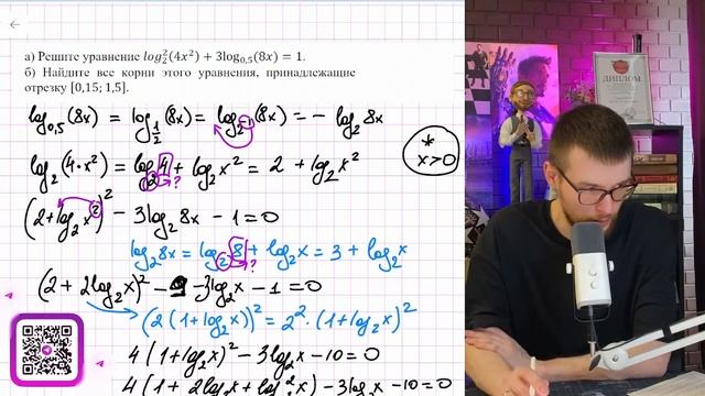 a) Решите уравненис log2/2 (4x²) + 3log₀,₅(8x) = 1. б) Найдите все корни этого уравнения - №16132