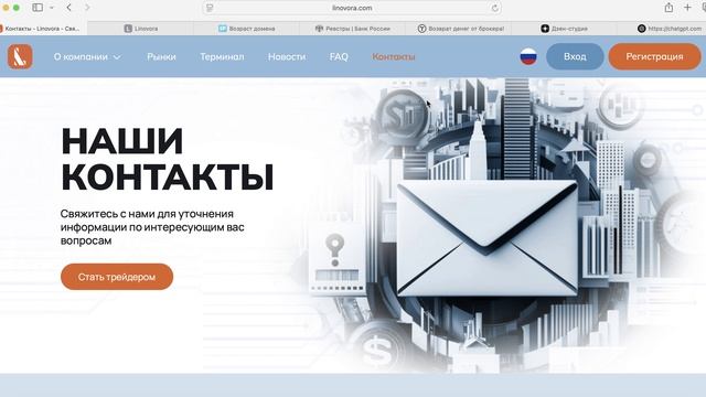 Lino-vora.world (Linovora.com) ОТЗЫВЫ.КАК ВЕРНУТЬ ДЕНЬГИ?