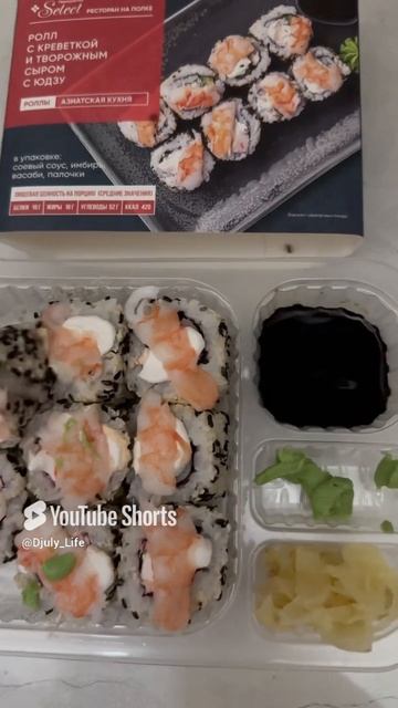 Всем Bon appetite 😋: и снова наши любимые роллы 🍣 🍤 «Ролл с креветкой и творожным сыром юдзу» 👍