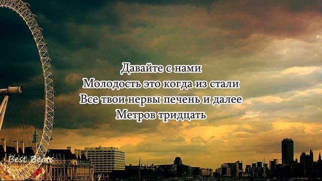 Мот - Молодость lyrics текст 2019
