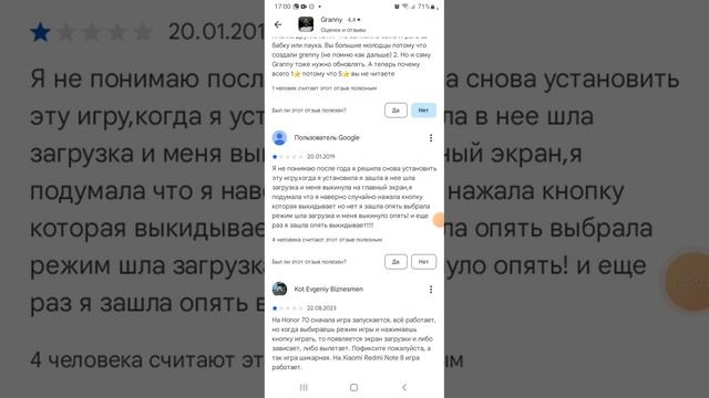 Отзывы на игру Granny|| полный кринж