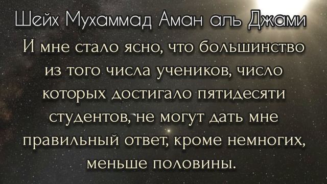 #الشيخ_محمد_أمان_الجامي Шейх Мухаммад Аман аль Джами Т?
