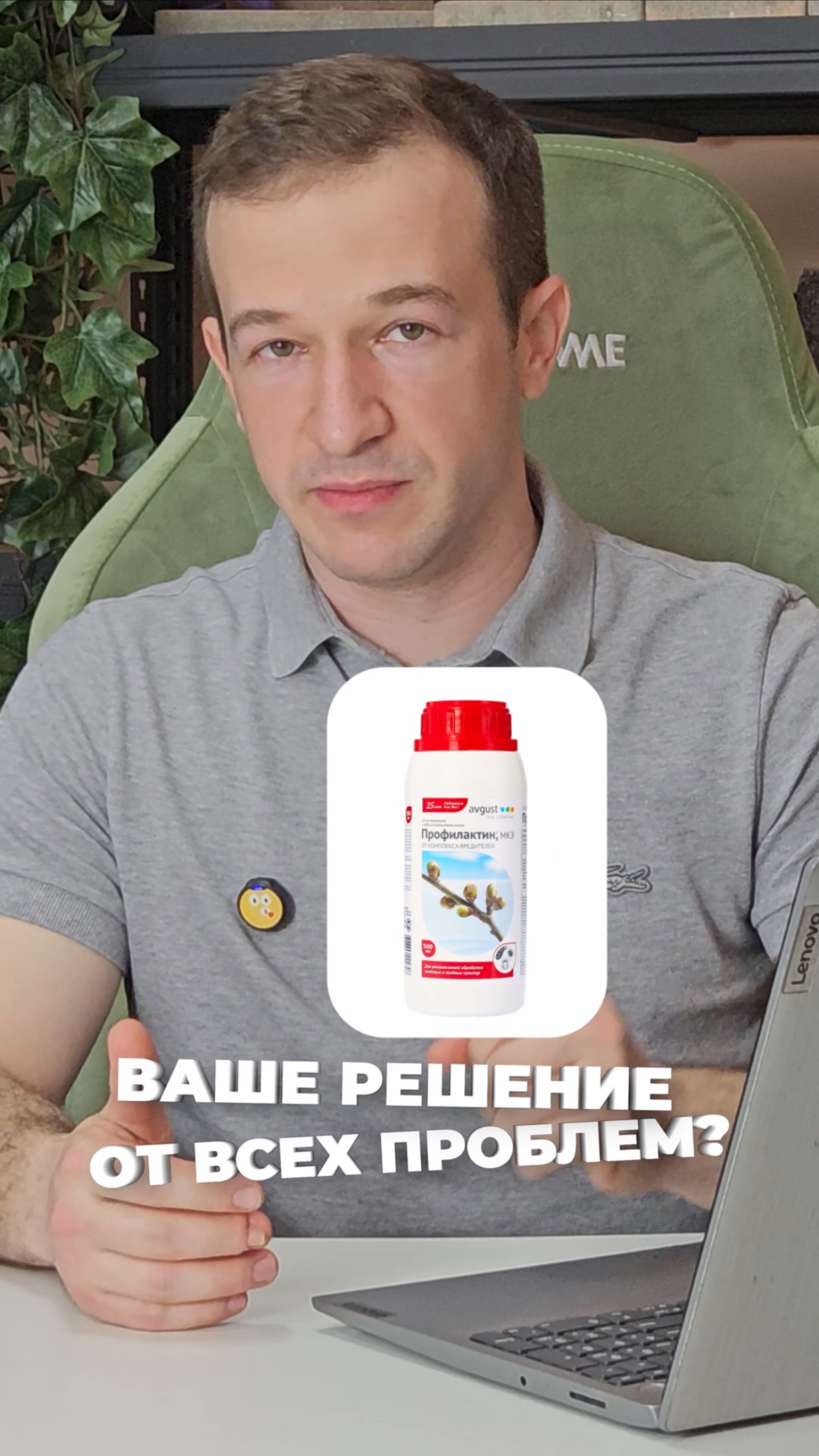 Легенда про профилактин и алиот💊

#гринэра #ильямазиров #ландшафтныйдизайн #сад #профилактин #алиот