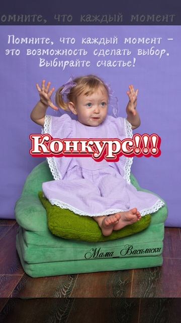 Конкурс! Конкурс! Конкурс в честь ДНЯ ЗАЩИТЫ ДЕТЕЙ!!!