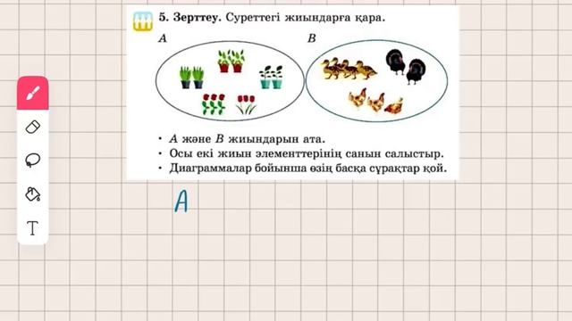 Математика 2-сынып 56-сабақ 1-9-есептер