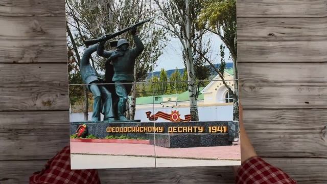 Фотокубик "Памятники Победы г. Феодосии"