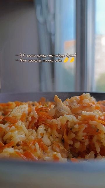 Позвать на чай с сочником или на плов?)