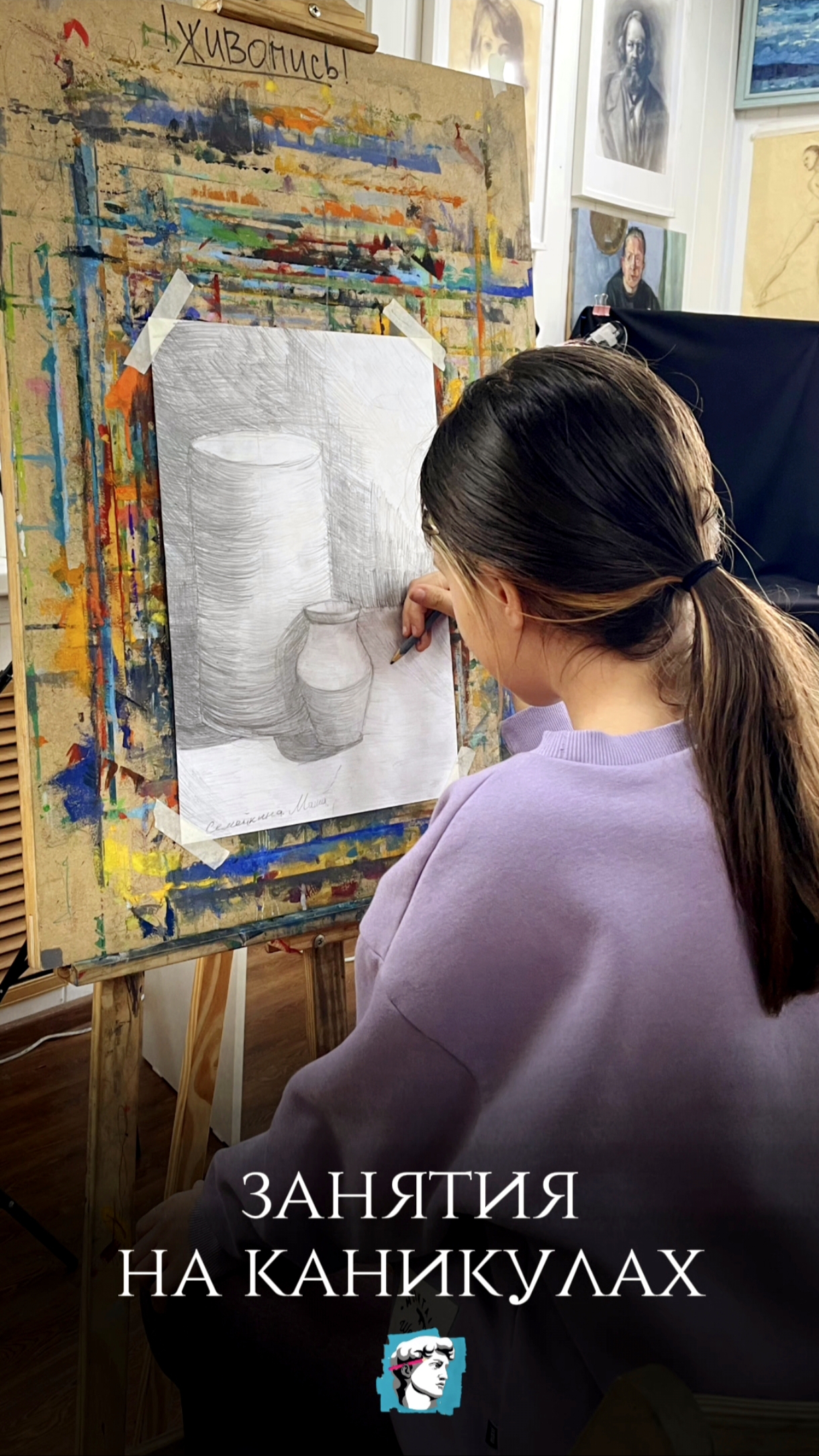 Занятия на каникулах🎨