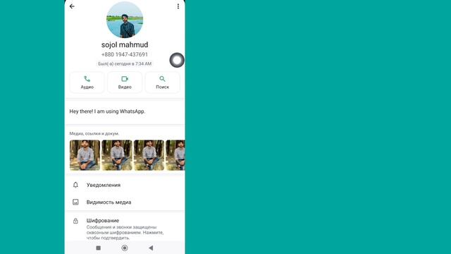 Как изменить имя контакта в WhatsApp — Полное руководство