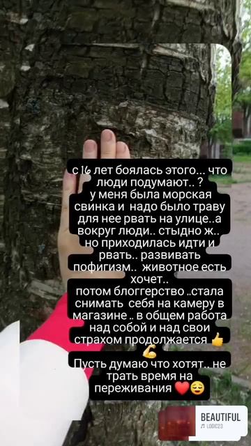 что люди подумают ?