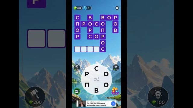 игра в слова уровень 631