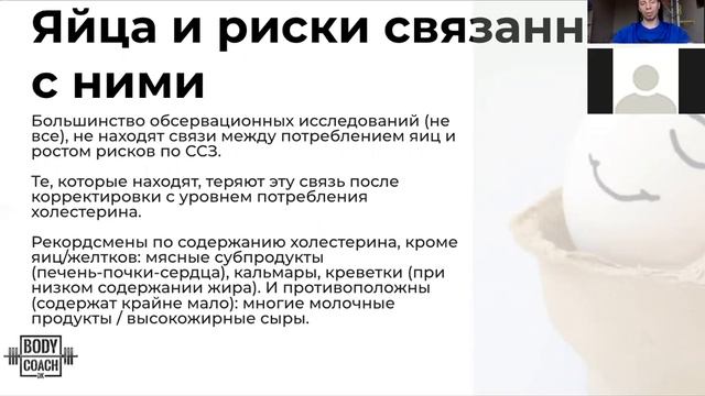 Яйца, холестерин, Холин