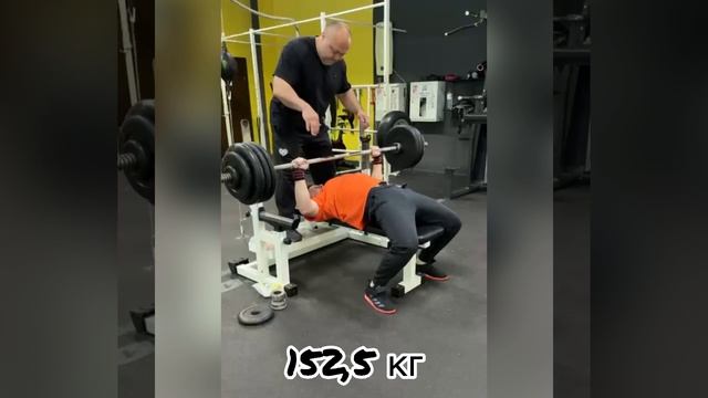 Жим лёжа. Гайсин Артур. 155 кг. Проходка.
