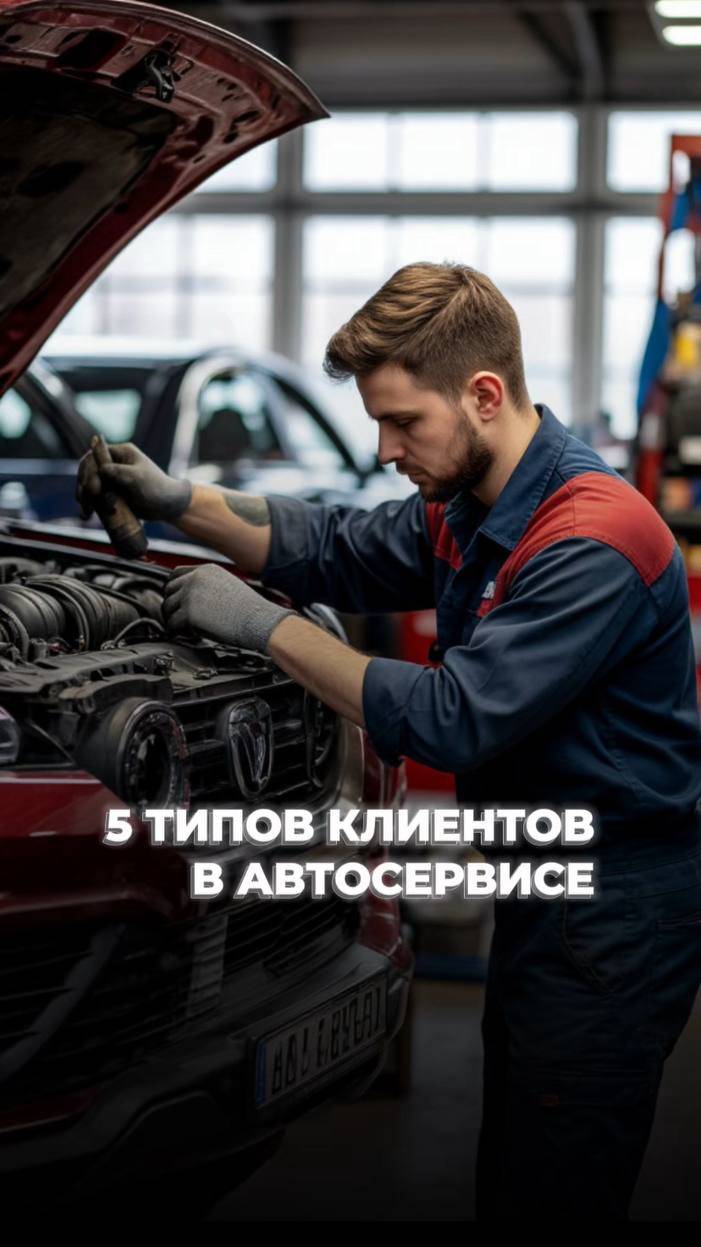 Классификация клиентов в автосервисе
