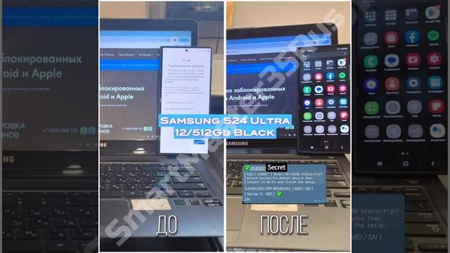 Samsung S24 Ultra [SM-S928B] Разблокировка моментальная через сервер по imei выполнена!