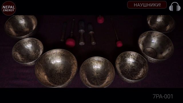 7PA-001 Универсальный набор 7 кованых поющих чаш Plain Antique