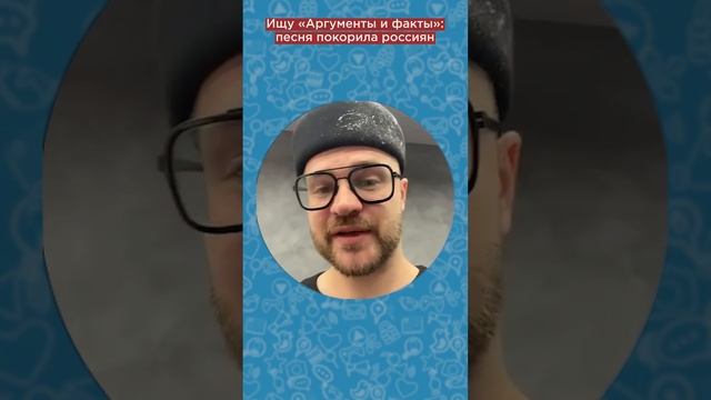 Музыкант UNTONE CHERNOV ищет Аргументы и факты в редакции АиФ и Александринке.