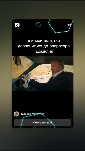 ⚡Когда не можешь дозвониться в Домклик🤣