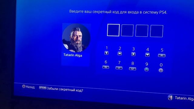 КАК СОЗДАТЬ ПАРОЛЬ ДЛЯ ВАШЕЙ  PS4